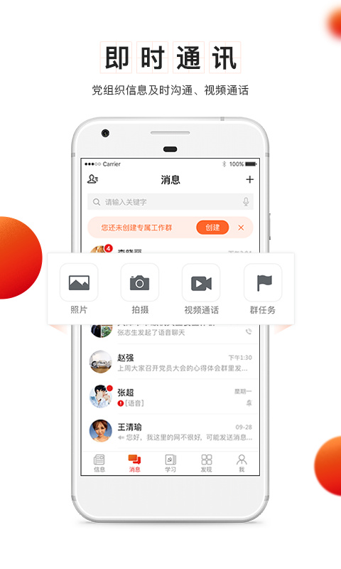 党建云最新版