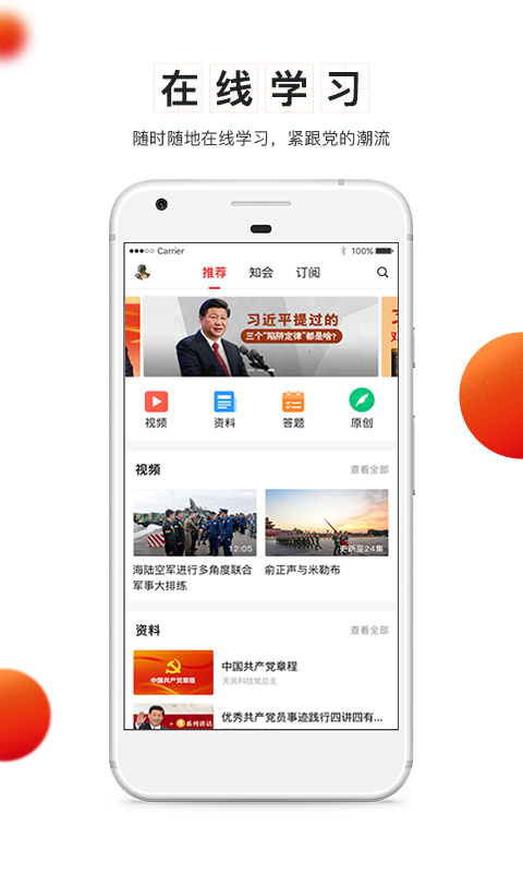 党建云最新版