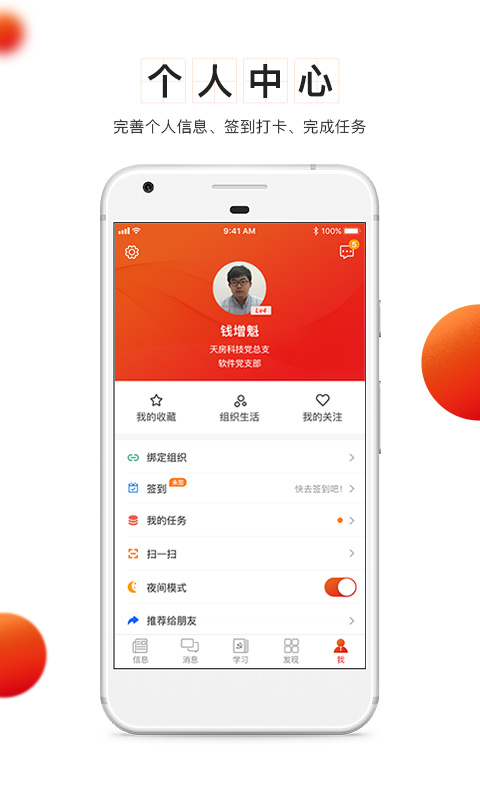 党建云最新版