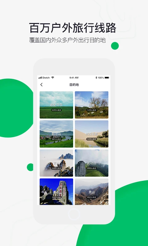 六只脚卫星地图app