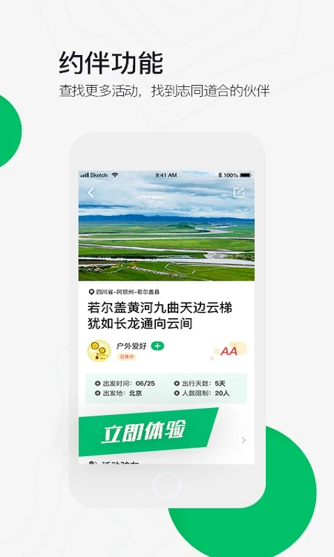 六只脚卫星地图app
