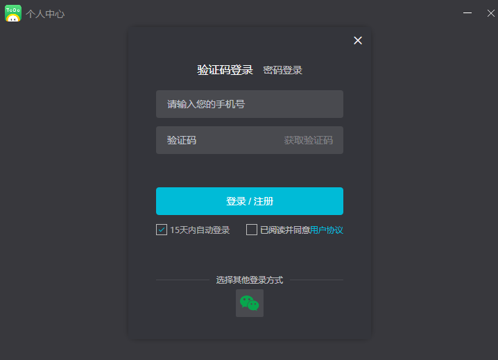 小智桌面免费电脑版