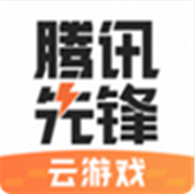 腾讯先锋官方版v4.6.0.2921601