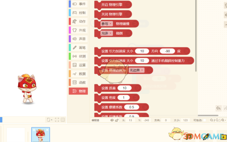 源码智造编辑器 1.1.0