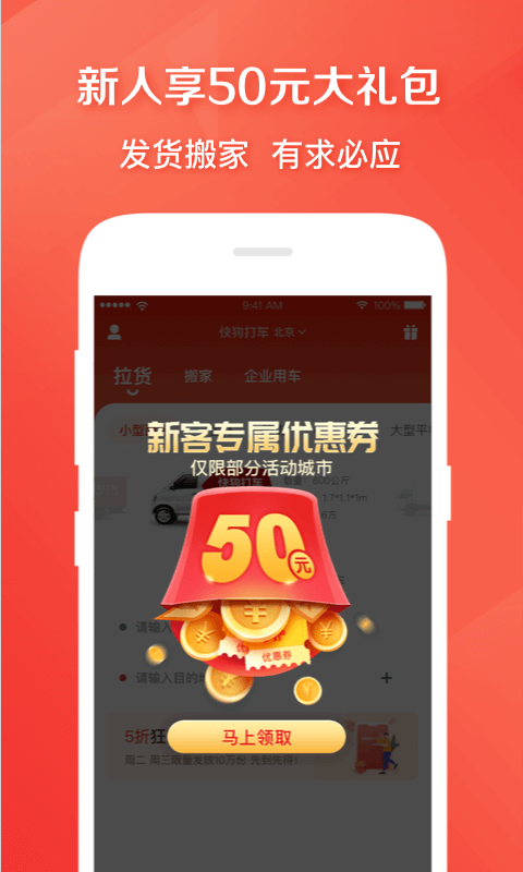 快狗打车客户端