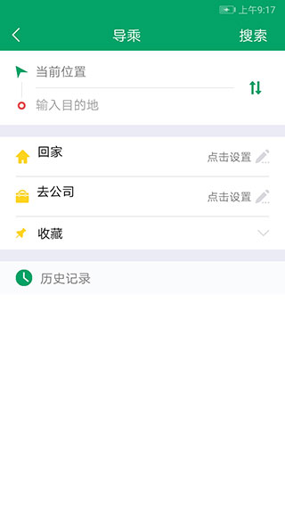 芜湖公交App