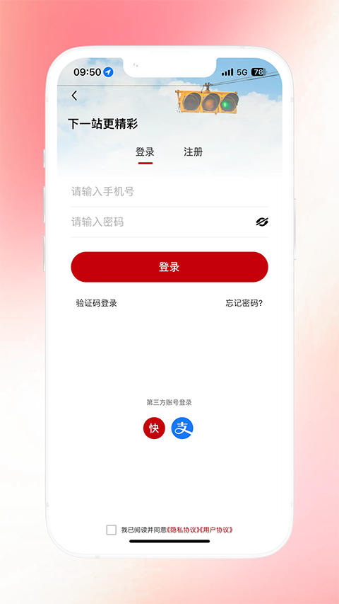 天津公交app