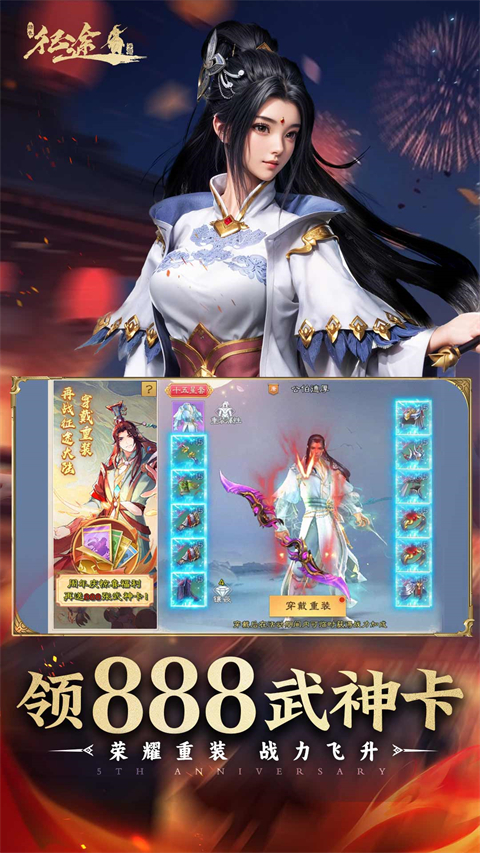 绿色征途官方正版