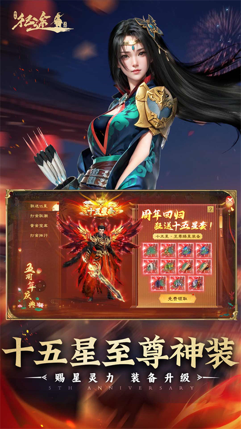 绿色征途官方正版