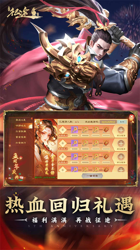 绿色征途官方正版