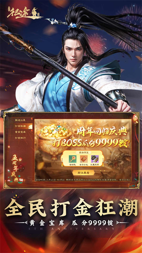 绿色征途官方正版