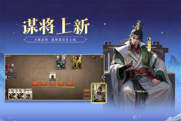 三国杀OL互通版官方正版