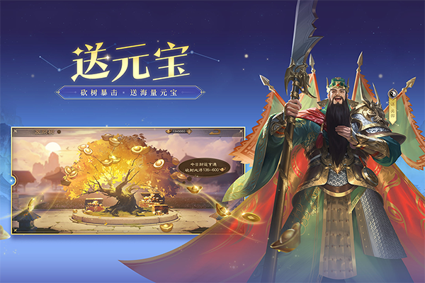 三国杀OL互通版官方正版