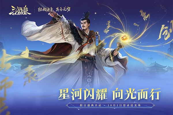 三国杀OL互通版官方正版