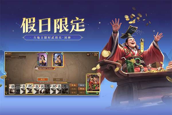 三国杀OL互通版官方正版