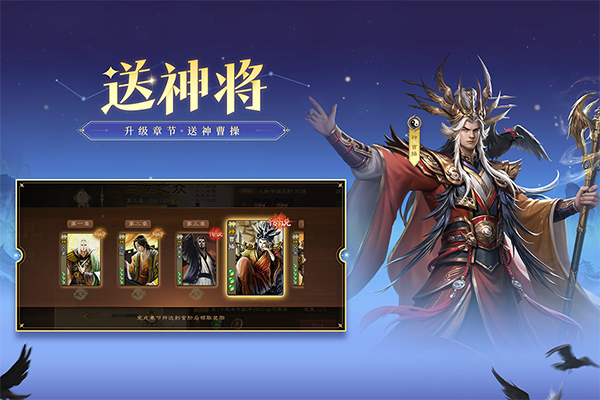 三国杀OL互通版官方正版