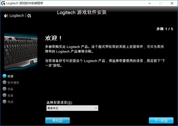 罗技g402鼠标驱动正版