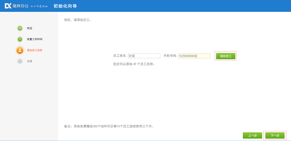 哒咔办公电脑版v2.6.15