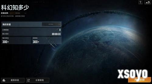 无尽的拉格朗日2
