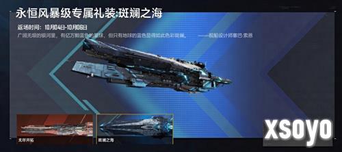 无尽的拉格朗日4