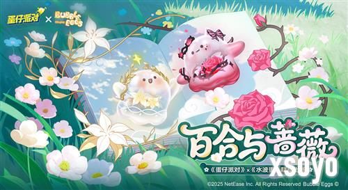 天使或魔鬼《蛋仔派对》《水波蛋》联动即将上线