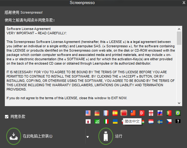 Screenpressov2.1.8.0