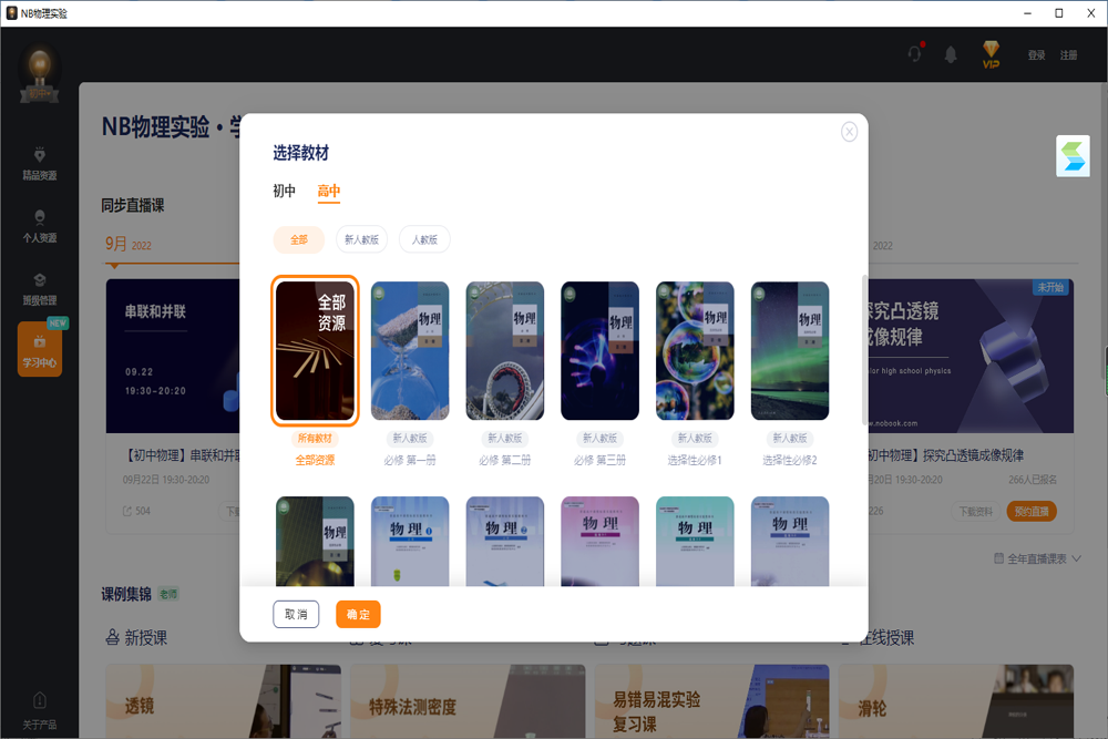 NB物理实验v6.2.2