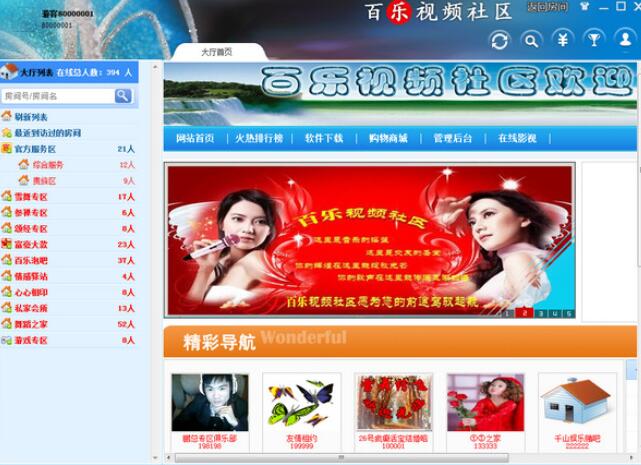 百乐视频社区v16.8.7
