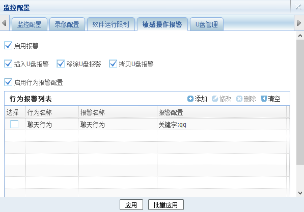 《中科安企软件》最新版