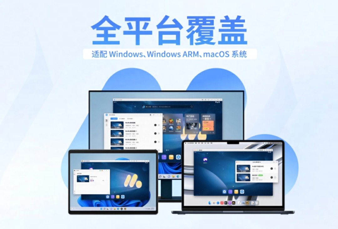 网易MuMu模拟器3.1.13.1