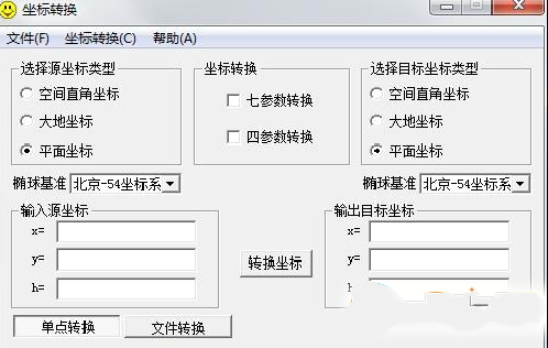 coord坐标转换工具v4.2.1