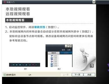迪威乐监控软件v1.0