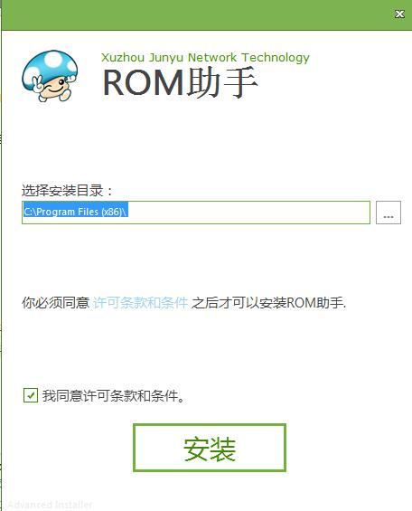 亿智蘑菇ROM编辑器v10.1.1507.06