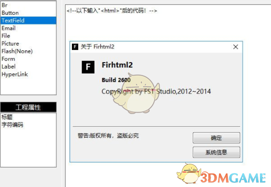 FirHtml2(网页编辑工具) 2600