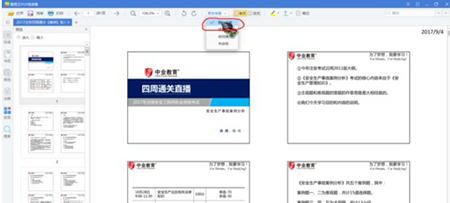 看图王PDF阅读器10.4.0