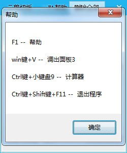 《云剪切板》官方版