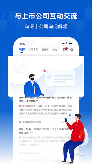 巨潮资讯app