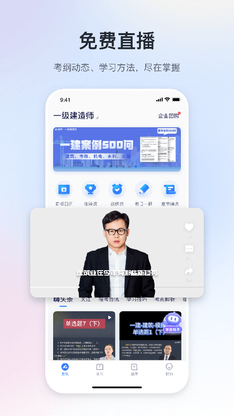 嗨学课堂
