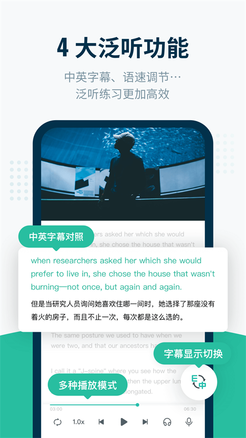 扇贝听力口语app