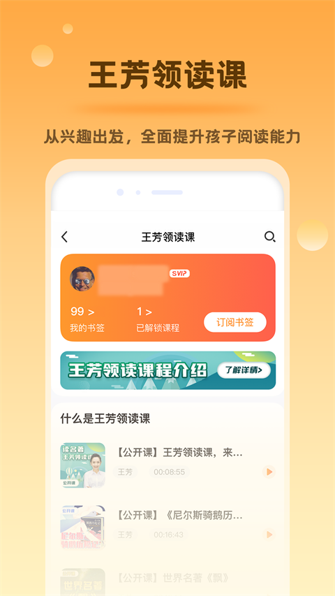 好芳法课堂官方版