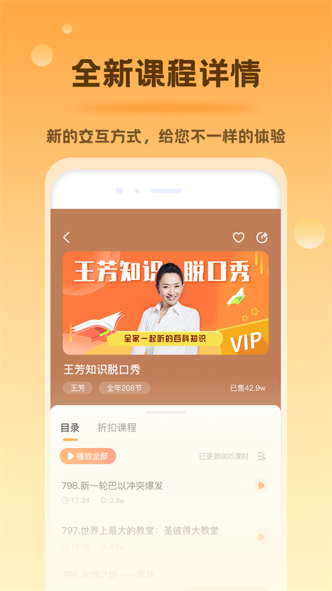好芳法课堂官方版