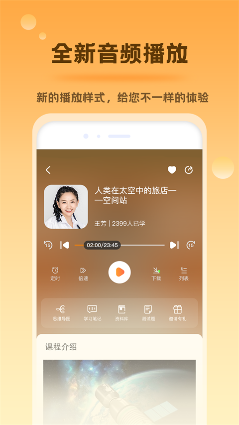 好芳法课堂官方版