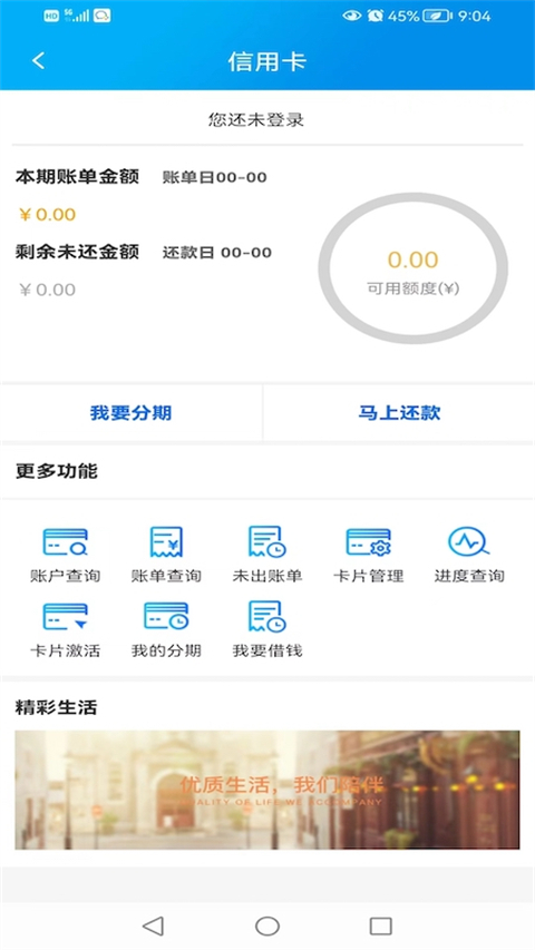 广西农信App2025最新版