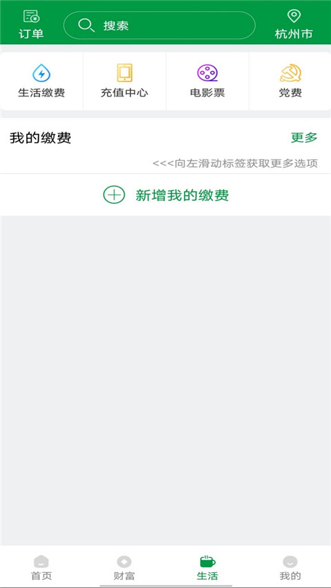 山西农信App(山西省农村信用社手机银行)