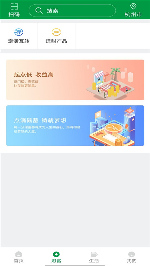 山西农信App(山西省农村信用社手机银行)