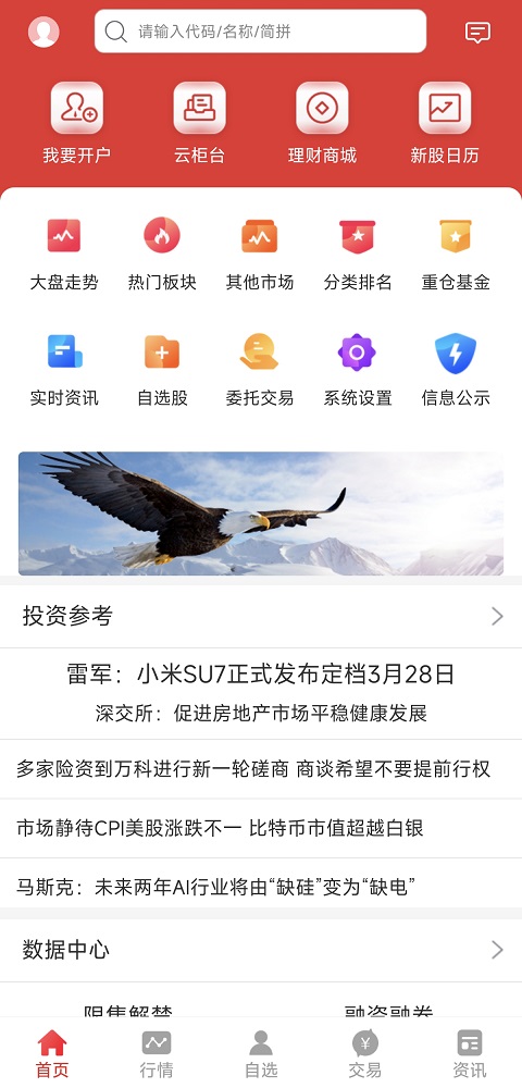 宏牛app