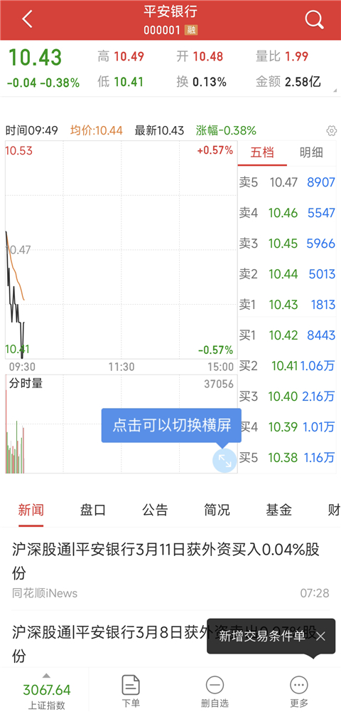 宏牛app