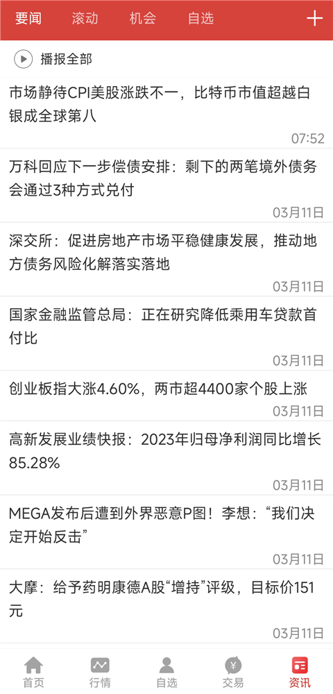 宏牛app