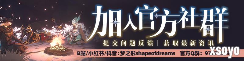 动作肉鸽独游《梦之形》全球下载量突破50万次，领感谢礼券得游戏内特别饰品