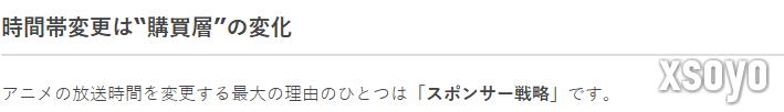 《海贼王》动画时间改为深夜背景分析 多种考虑